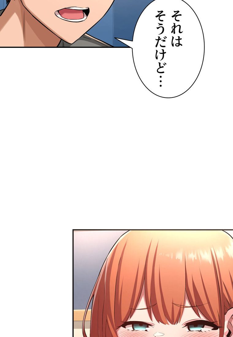 アヤシイ勉強会【完全版】 3話