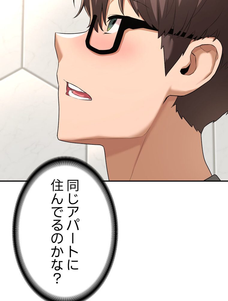 アヤシイ勉強会【完全版】 2話