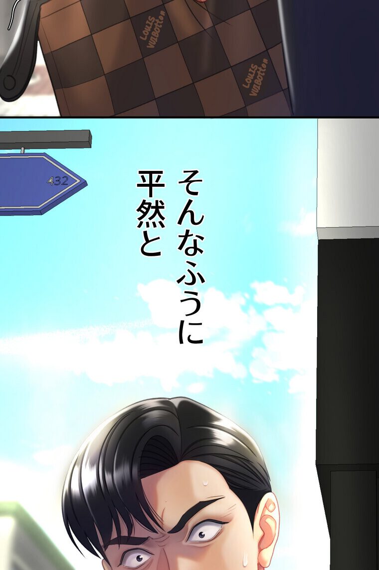 代理贖罪 -俺はアイツの母親に制裁する-【完全版】 3話