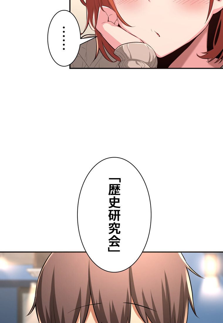 アヤシイ勉強会【完全版】 3話