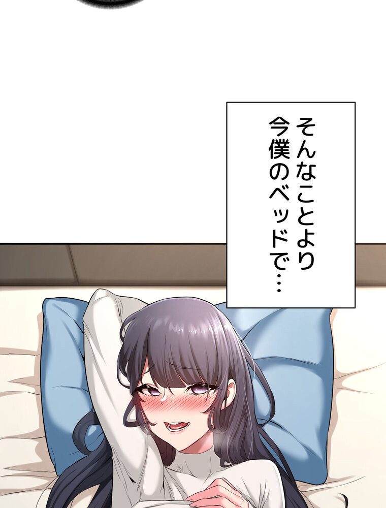 アヤシイ勉強会【完全版】 2話