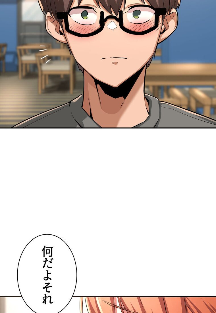 アヤシイ勉強会【完全版】 3話