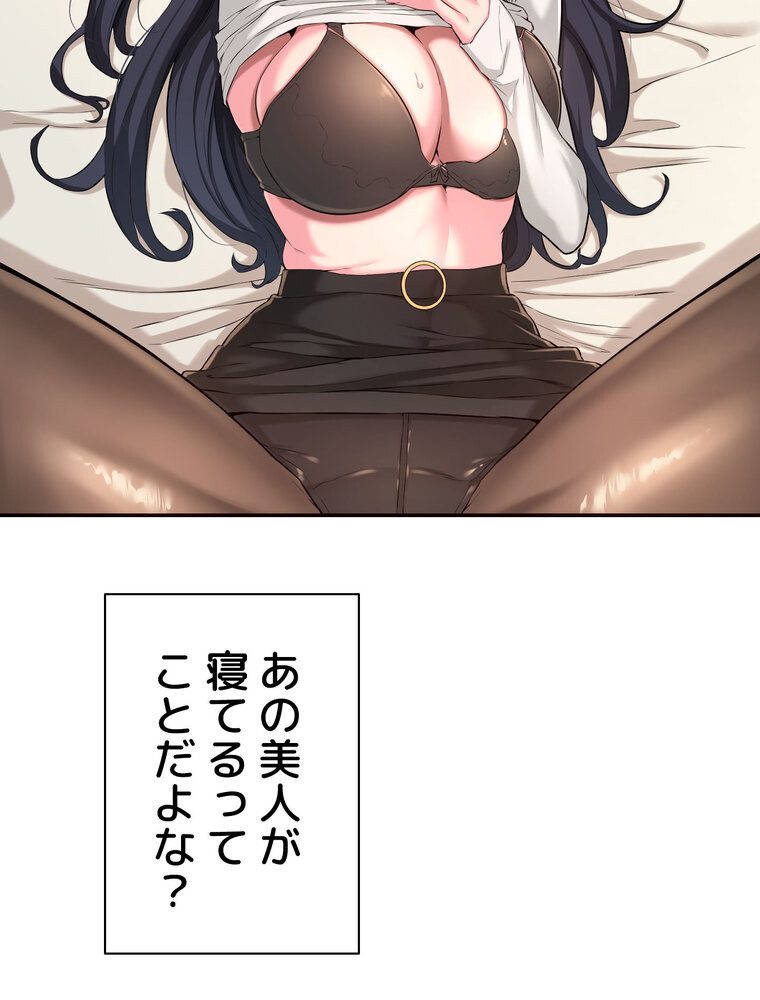 アヤシイ勉強会【完全版】 2話