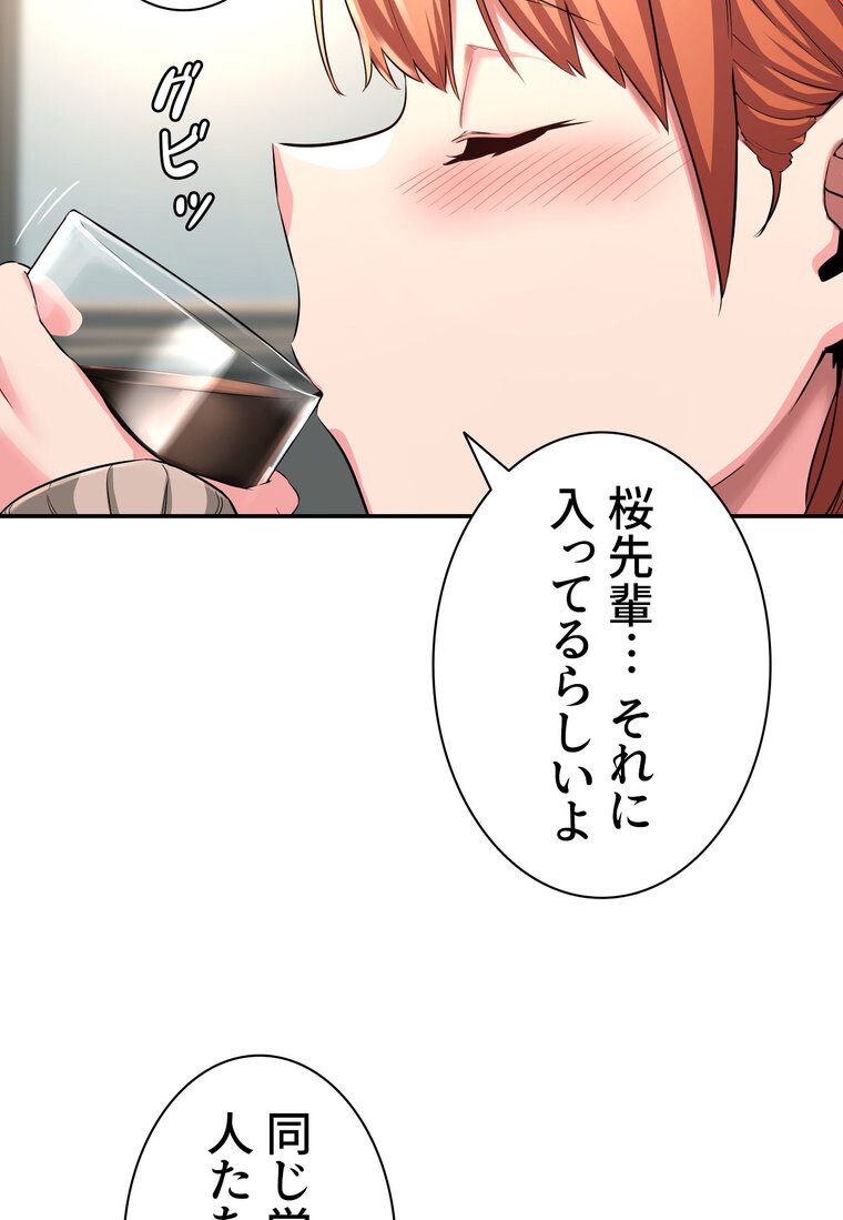 アヤシイ勉強会【完全版】 3話