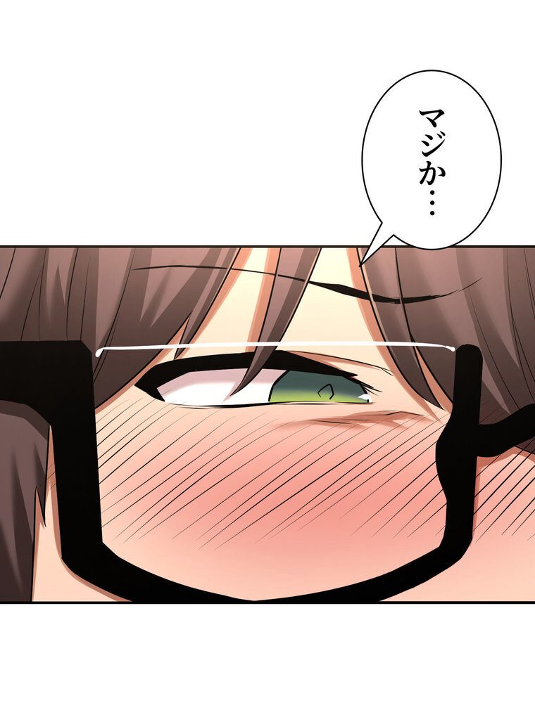 アヤシイ勉強会【完全版】 2話