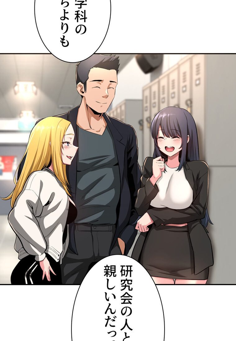 アヤシイ勉強会【完全版】 3話
