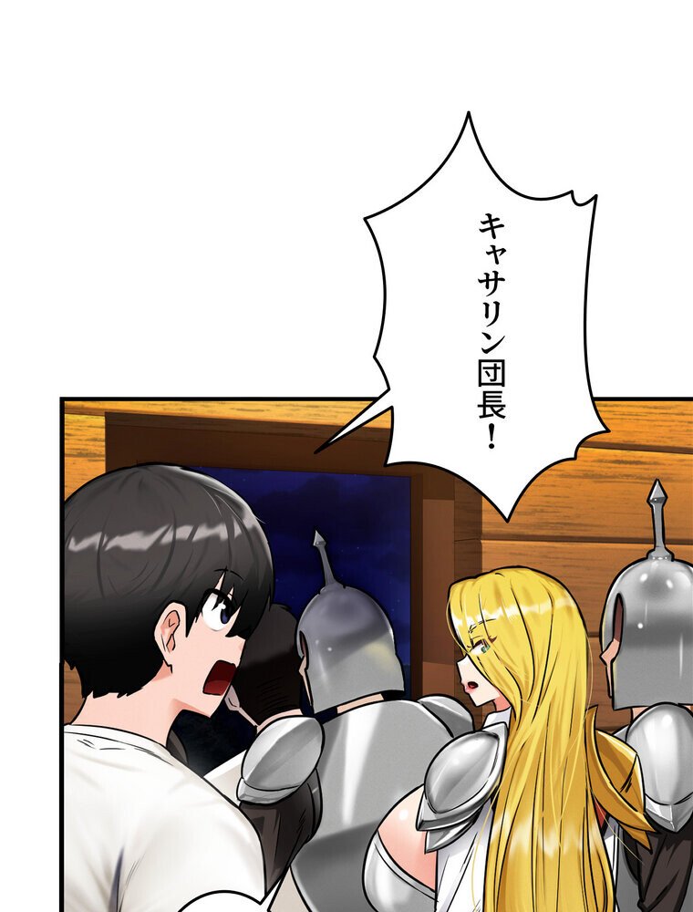 回帰した兵士のメス征服記！ 3話