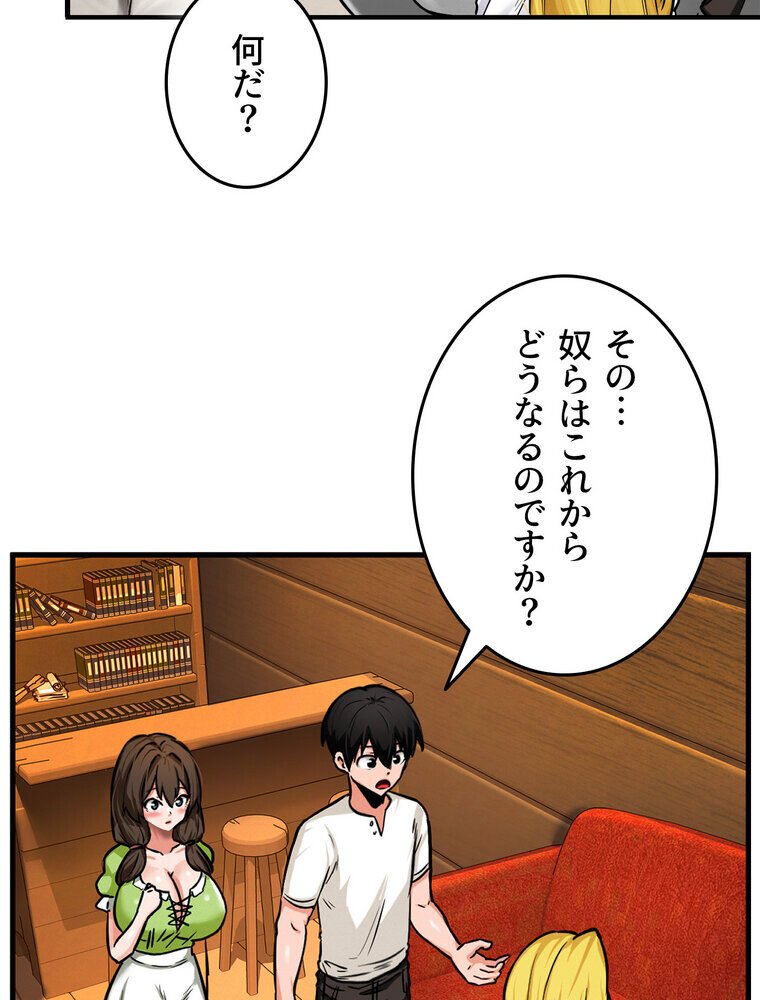 回帰した兵士のメス征服記！ 3話