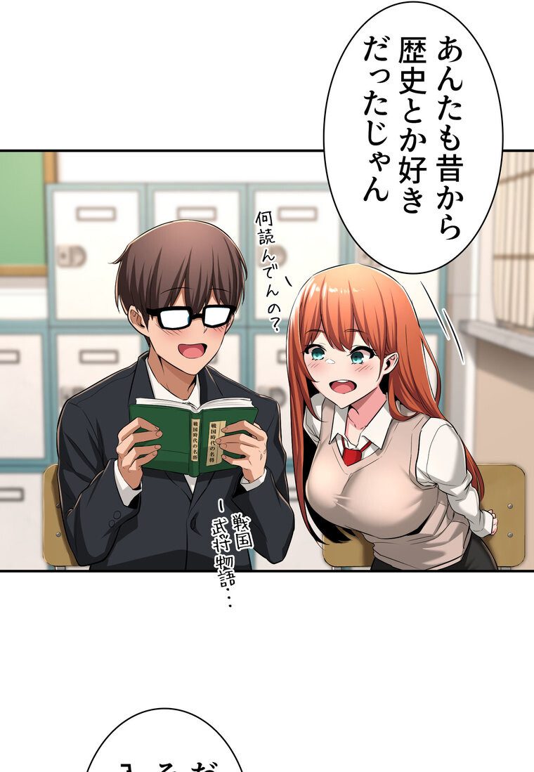 アヤシイ勉強会【完全版】 3話