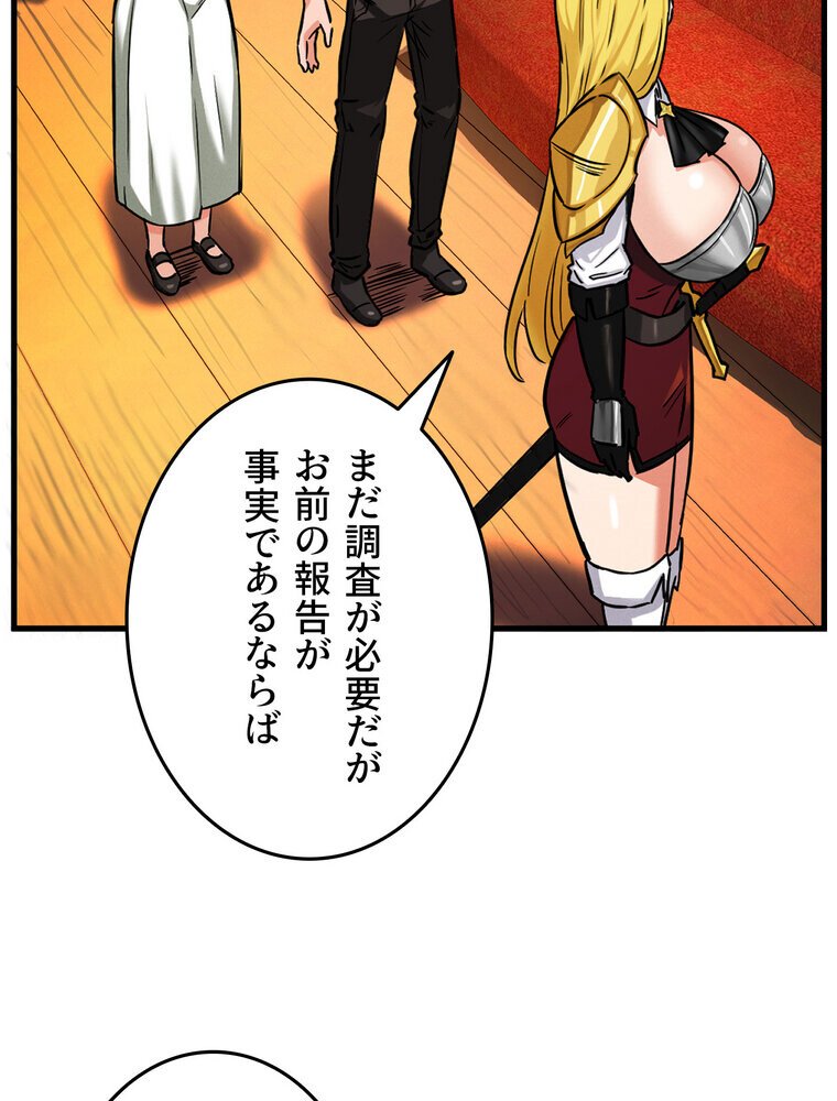 回帰した兵士のメス征服記！ 3話