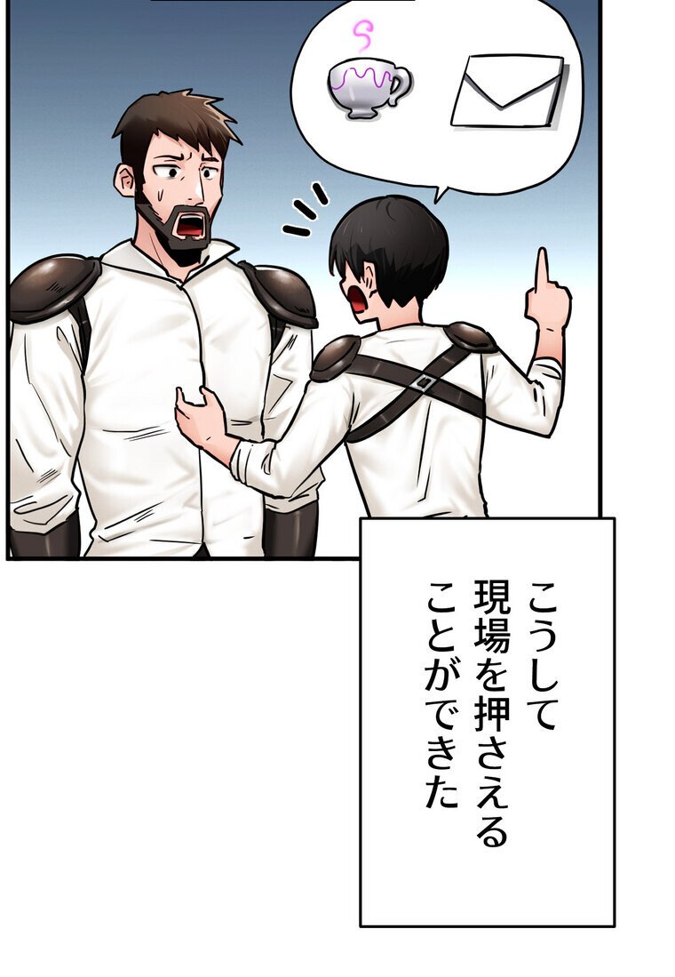 回帰した兵士のメス征服記！ 3話