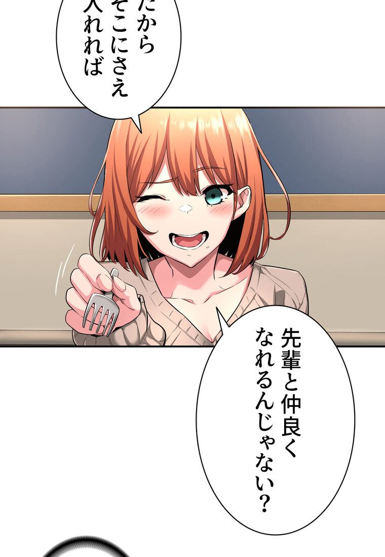 アヤシイ勉強会【完全版】 3話