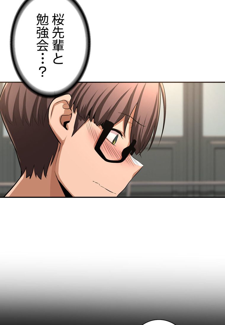 アヤシイ勉強会【完全版】 3話