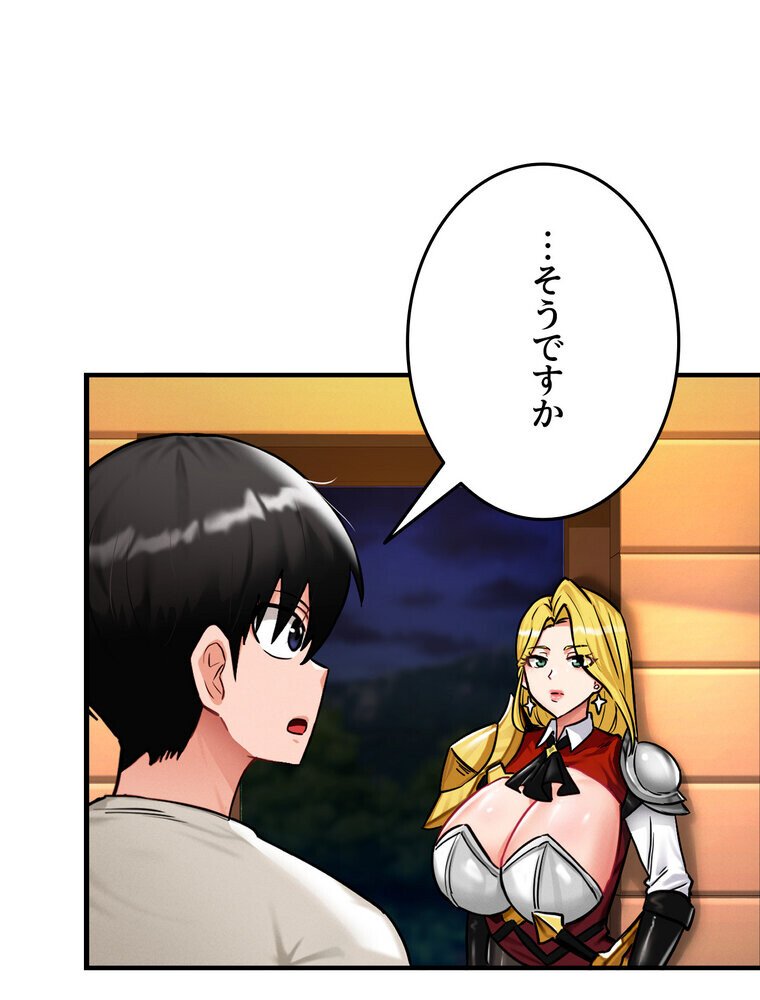 回帰した兵士のメス征服記！ 3話