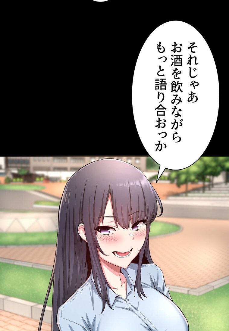 アヤシイ勉強会【完全版】 3話