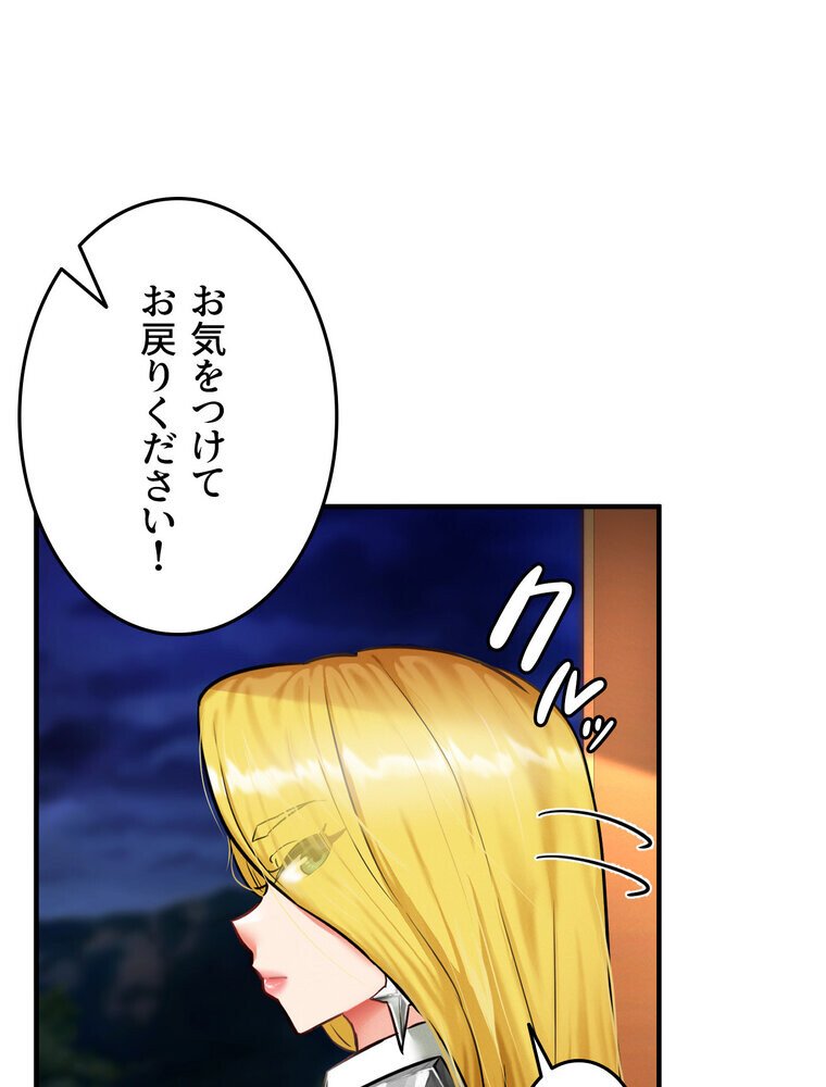 回帰した兵士のメス征服記！ 3話