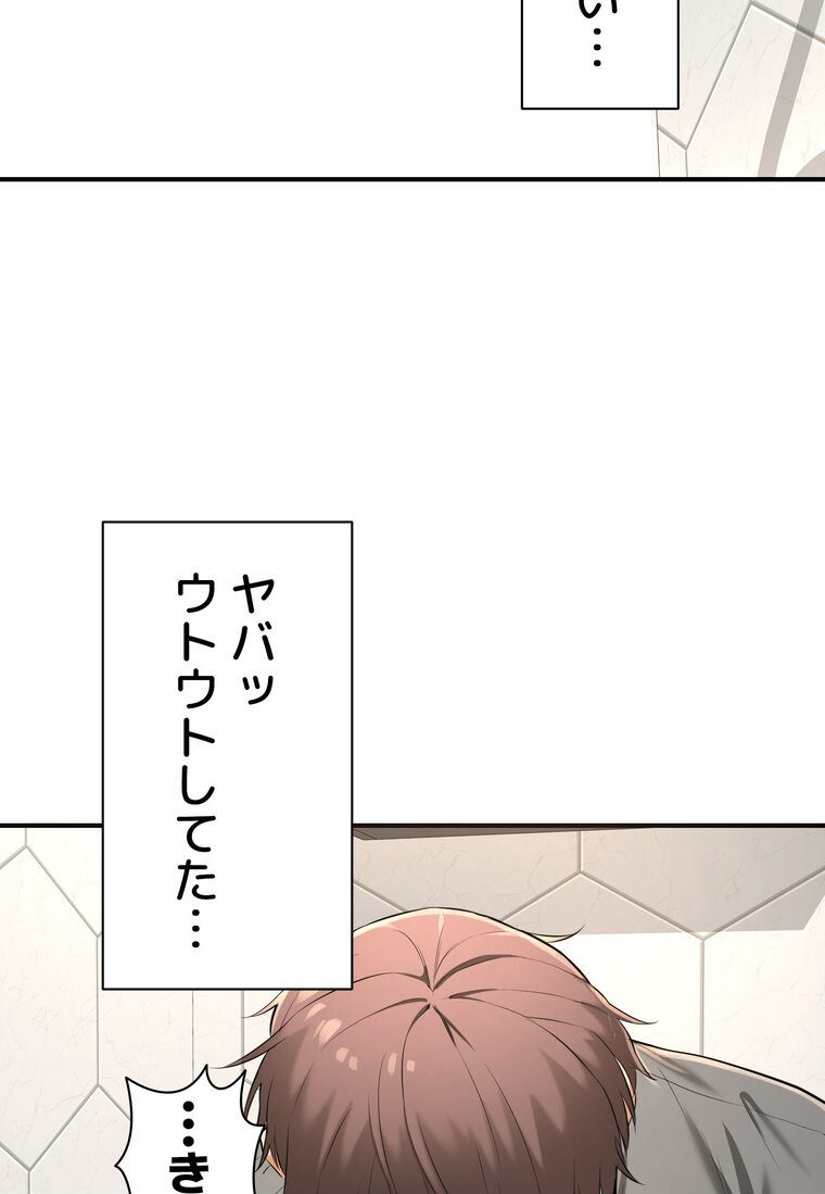 アヤシイ勉強会【完全版】 2話