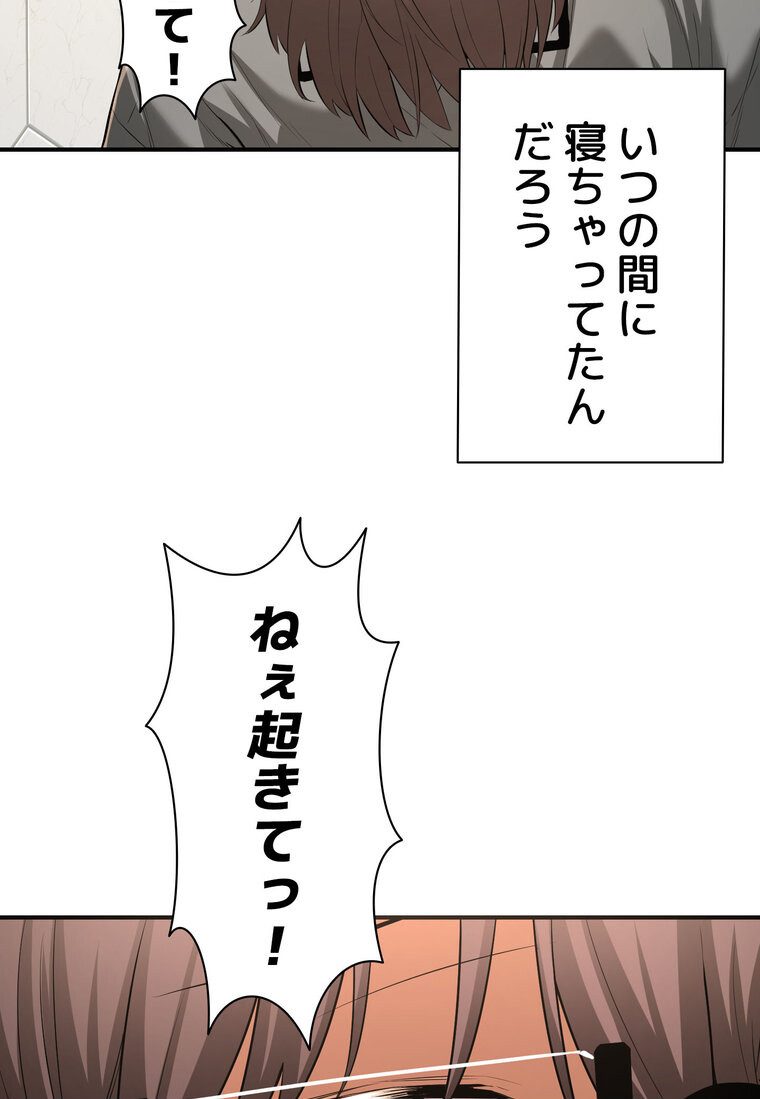 アヤシイ勉強会【完全版】 2話