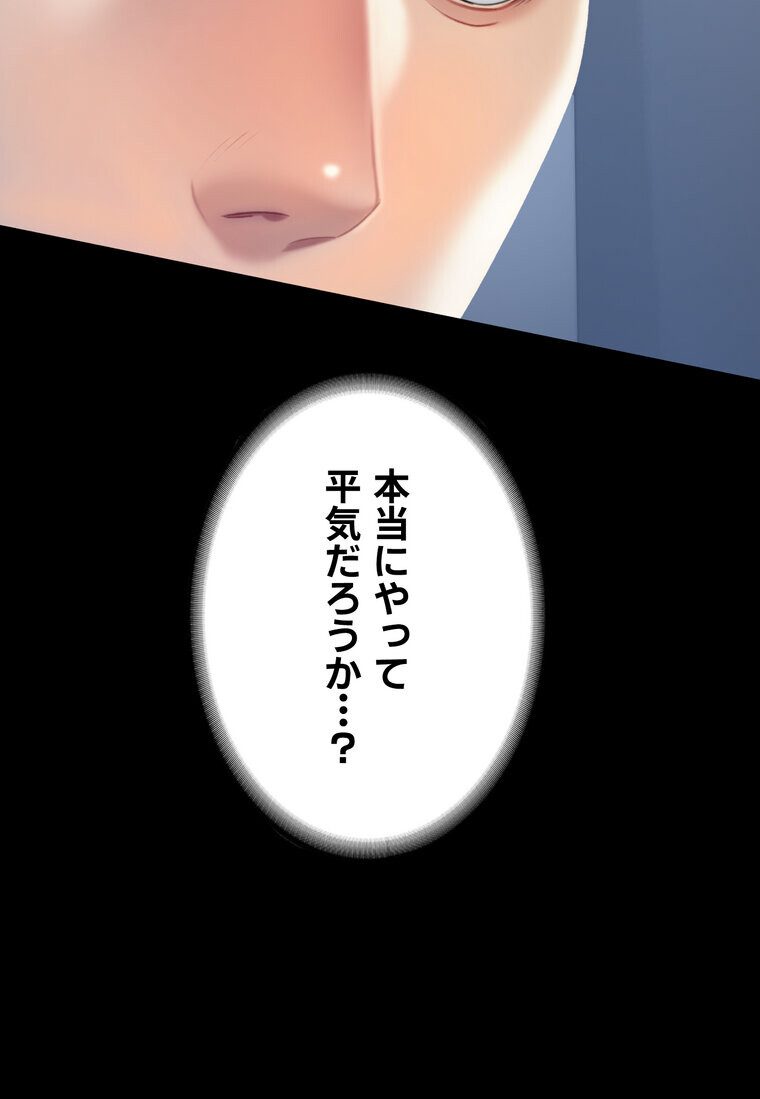 代理贖罪 -俺はアイツの母親に制裁する-【完全版】 3話