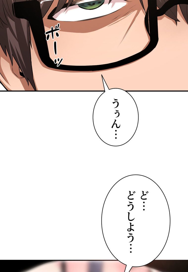アヤシイ勉強会【完全版】 2話