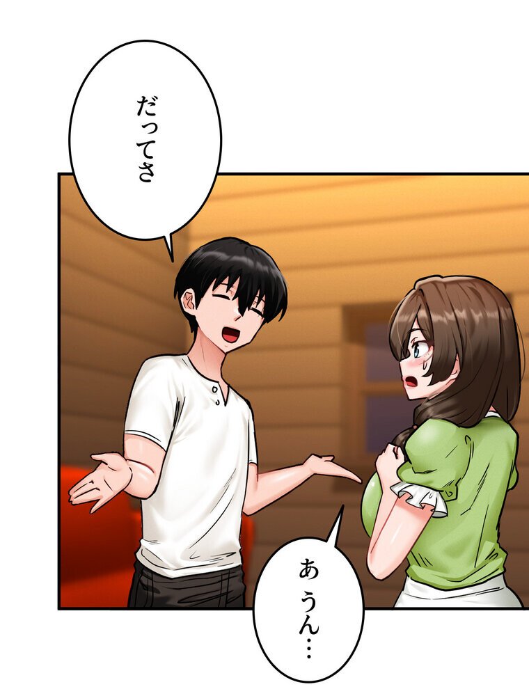 回帰した兵士のメス征服記！ 3話