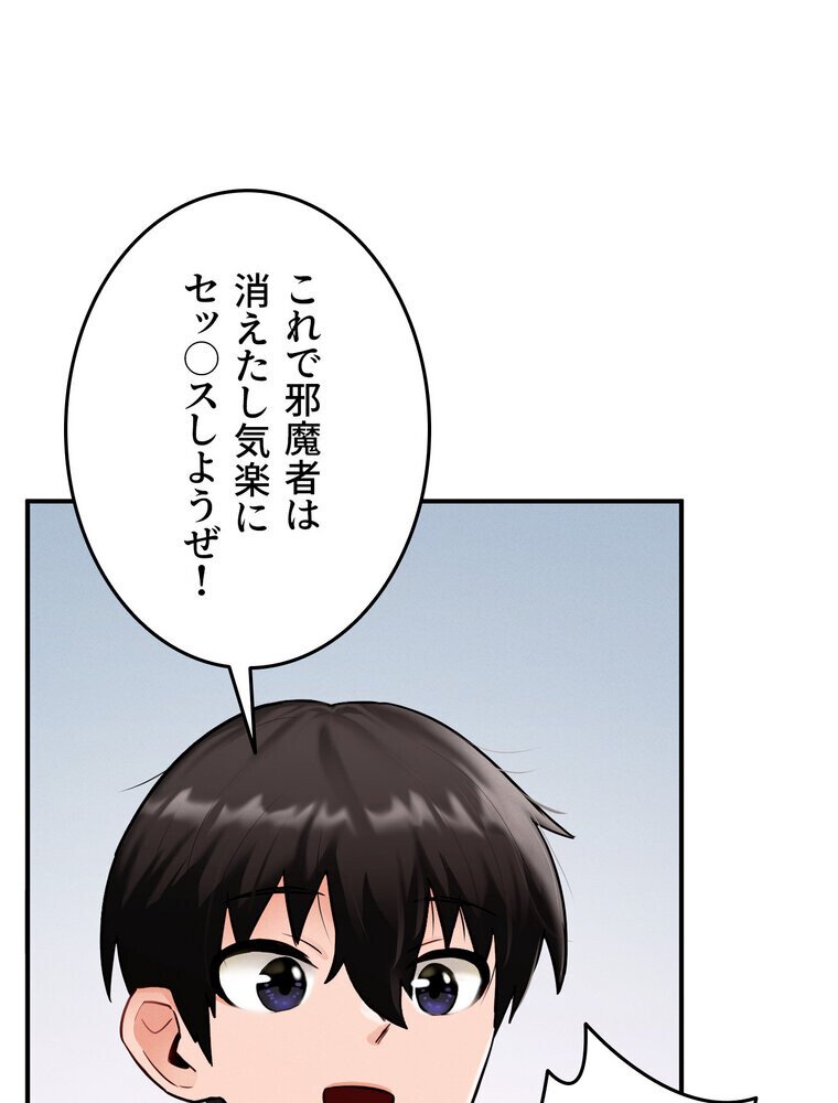 回帰した兵士のメス征服記！ 3話