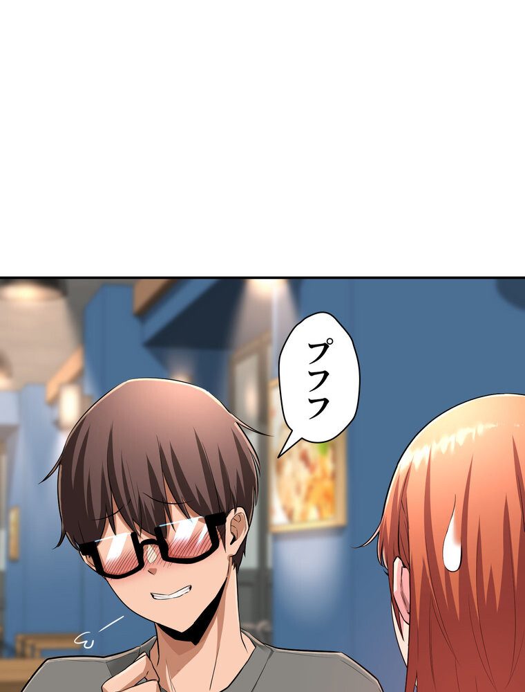 アヤシイ勉強会【完全版】 3話