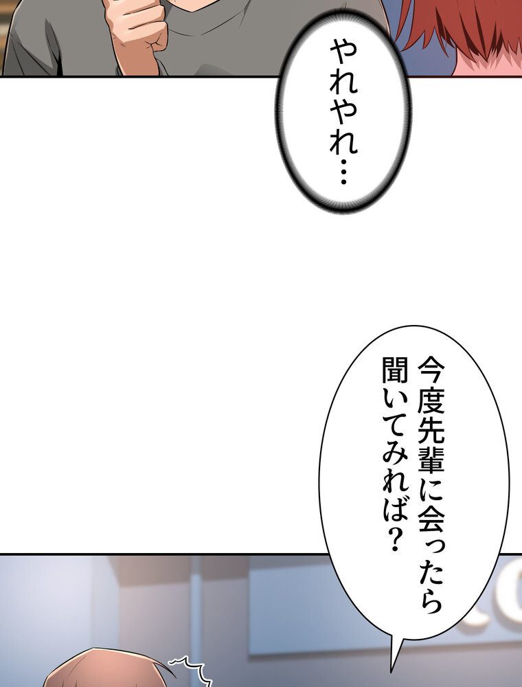 アヤシイ勉強会【完全版】 3話
