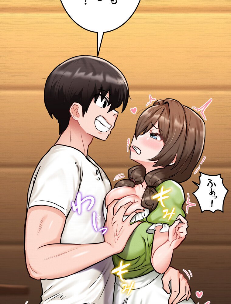 回帰した兵士のメス征服記！ 3話