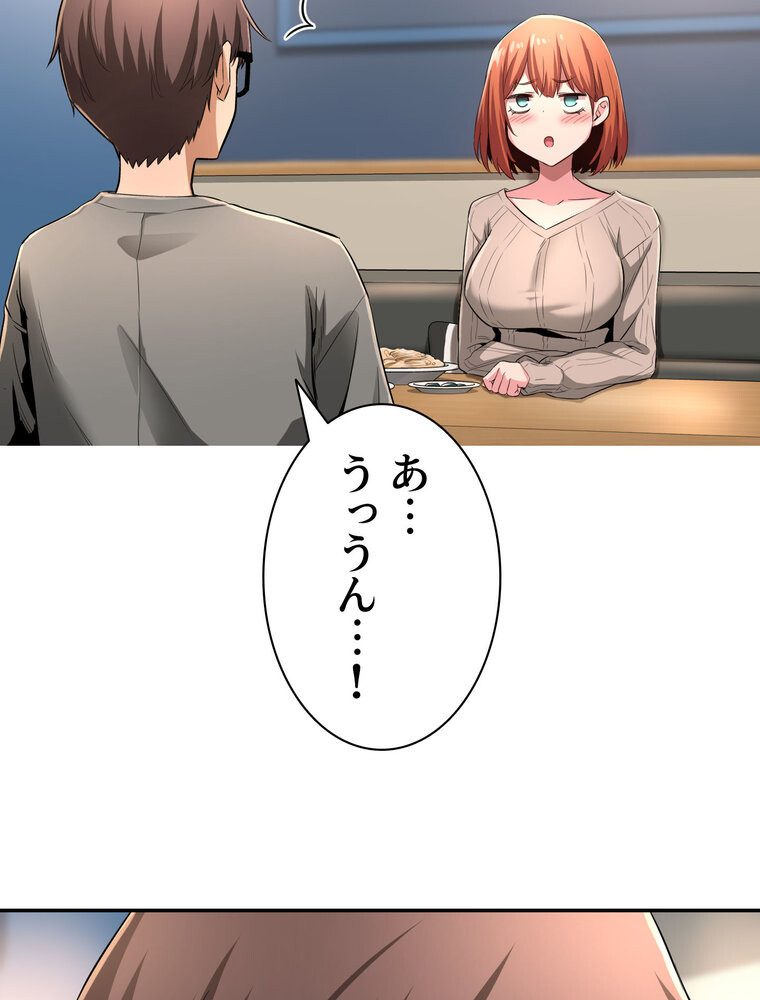 アヤシイ勉強会【完全版】 3話