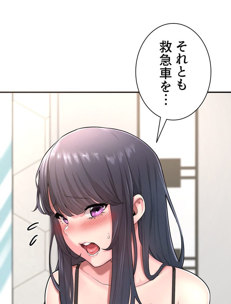 アヤシイ勉強会【完全版】 2話