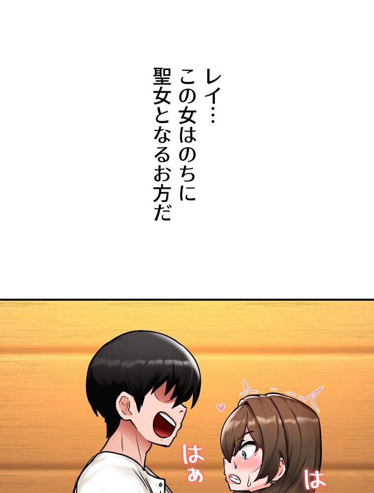 回帰した兵士のメス征服記！ 3話