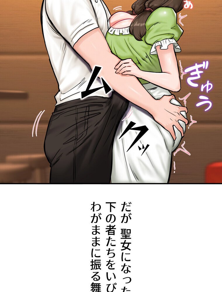 回帰した兵士のメス征服記！ 3話