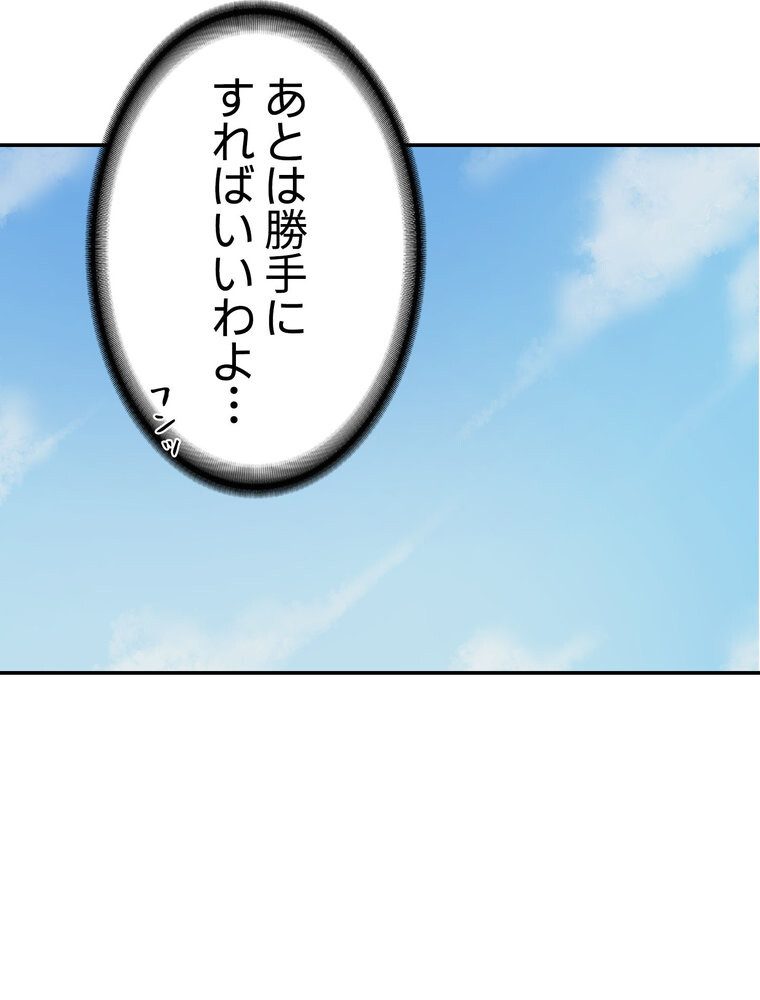 アヤシイ勉強会【完全版】 3話
