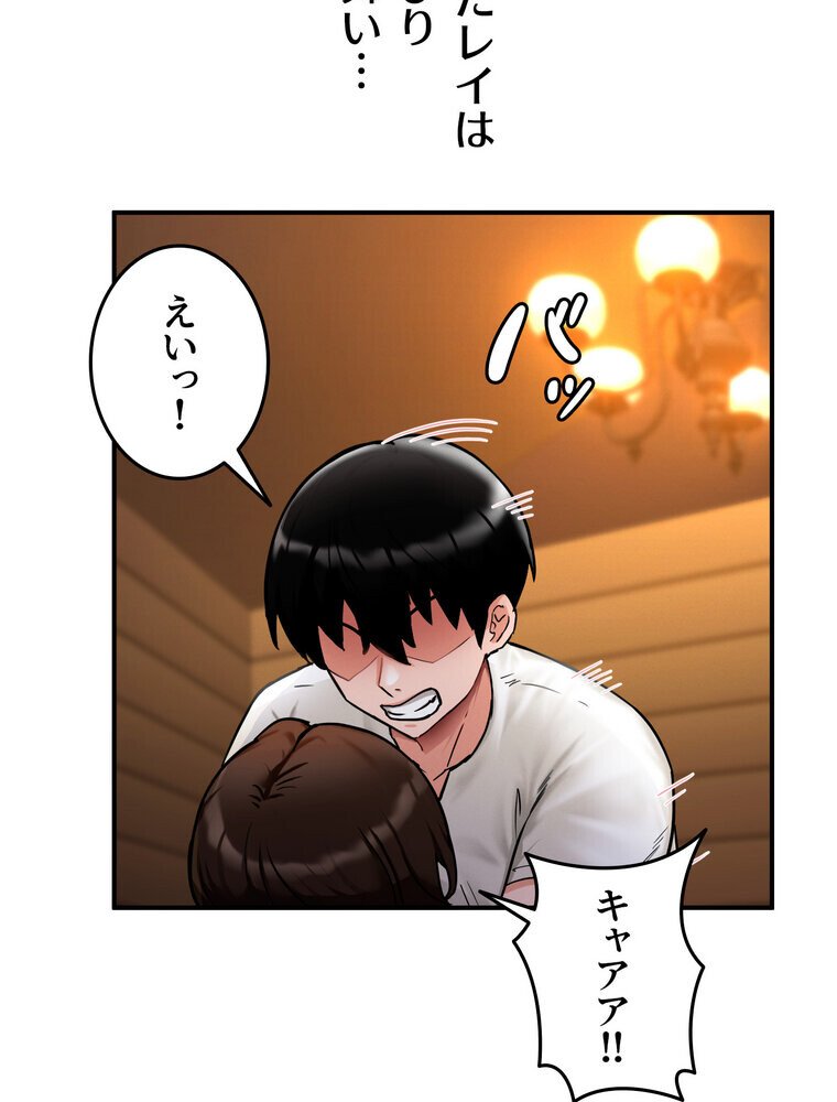 回帰した兵士のメス征服記！ 3話