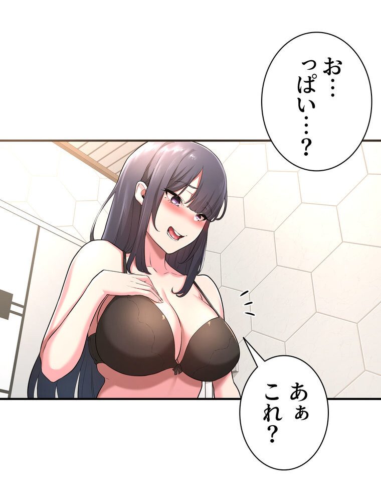 アヤシイ勉強会【完全版】 2話