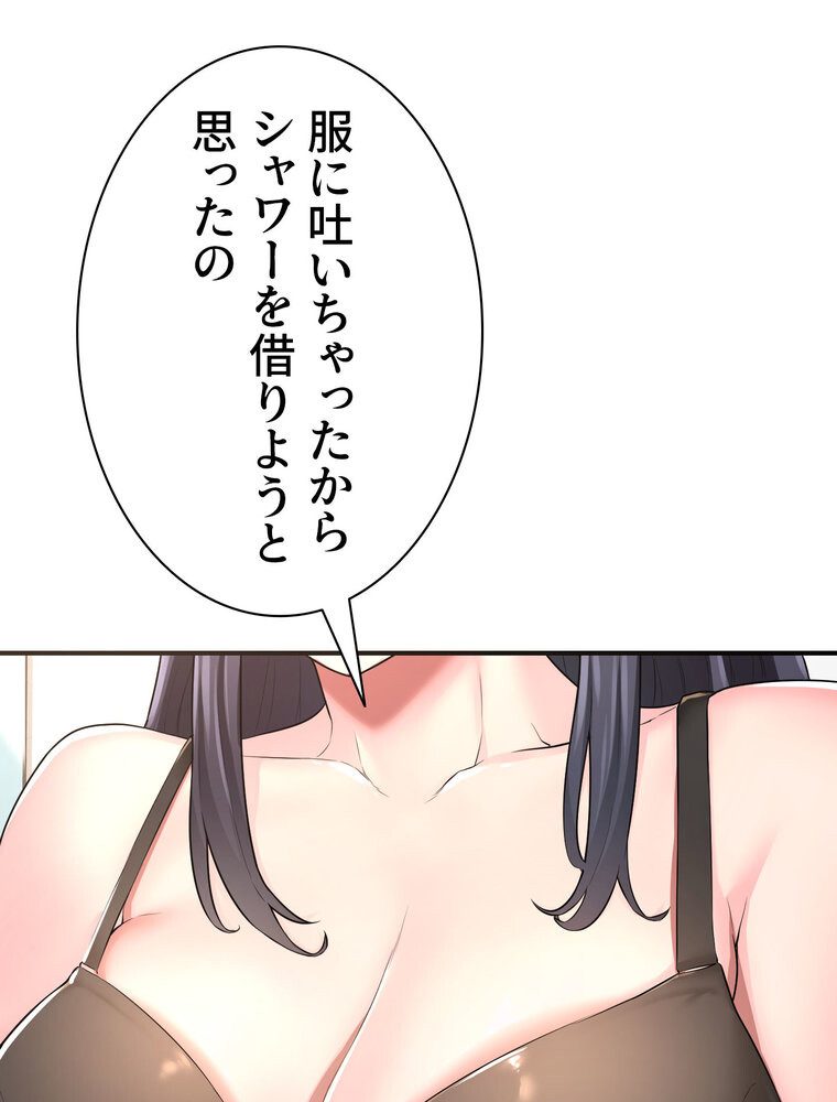 アヤシイ勉強会【完全版】 2話