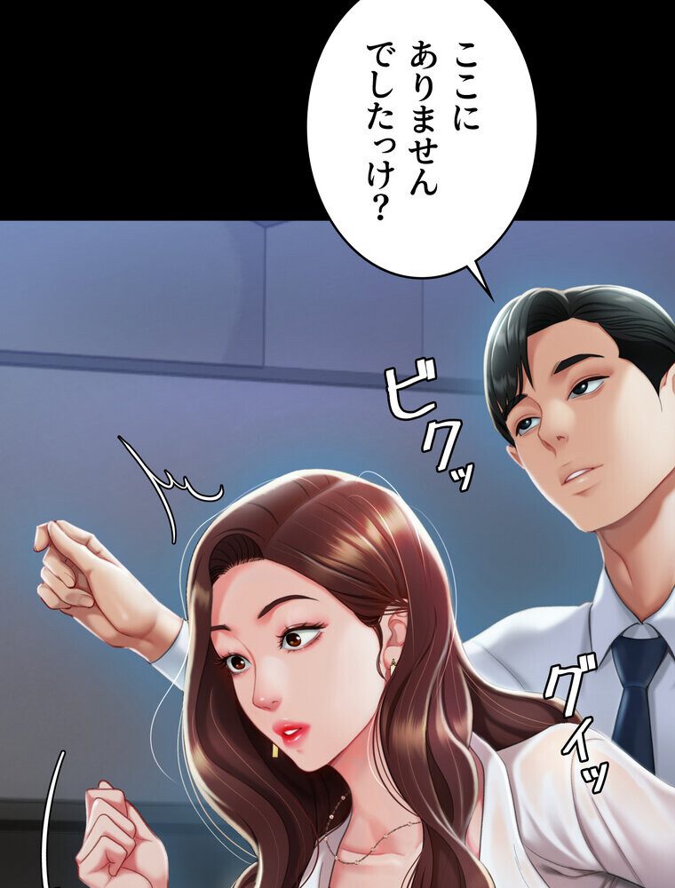 代理贖罪 -俺はアイツの母親に制裁する-【完全版】 3話