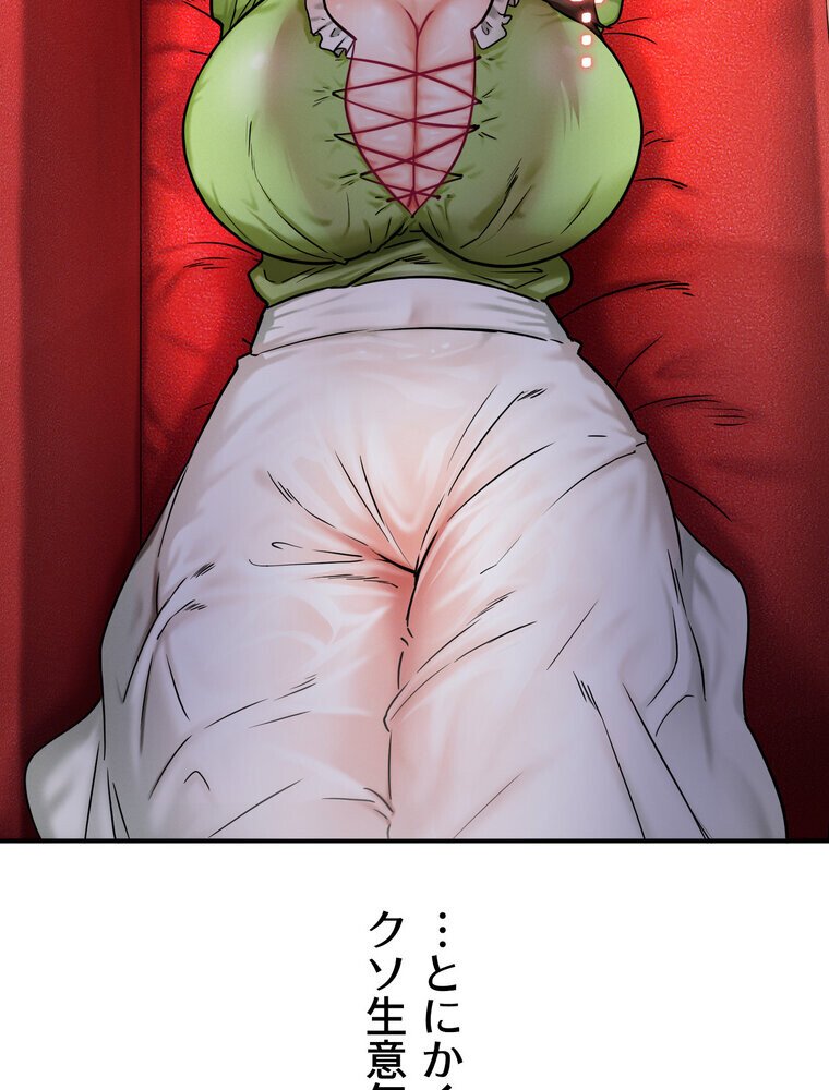回帰した兵士のメス征服記！ 3話