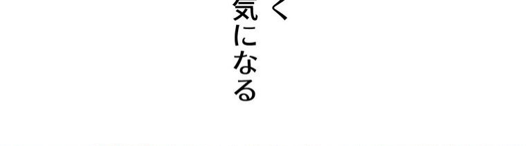回帰した兵士のメス征服記！ 3話