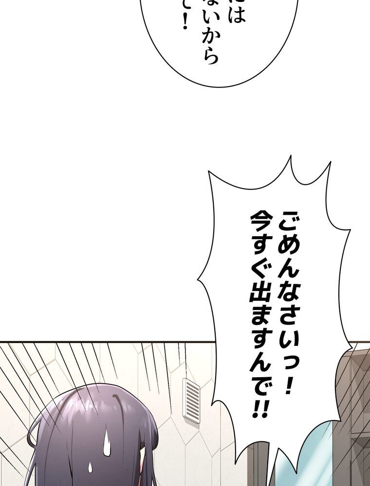 アヤシイ勉強会【完全版】 2話
