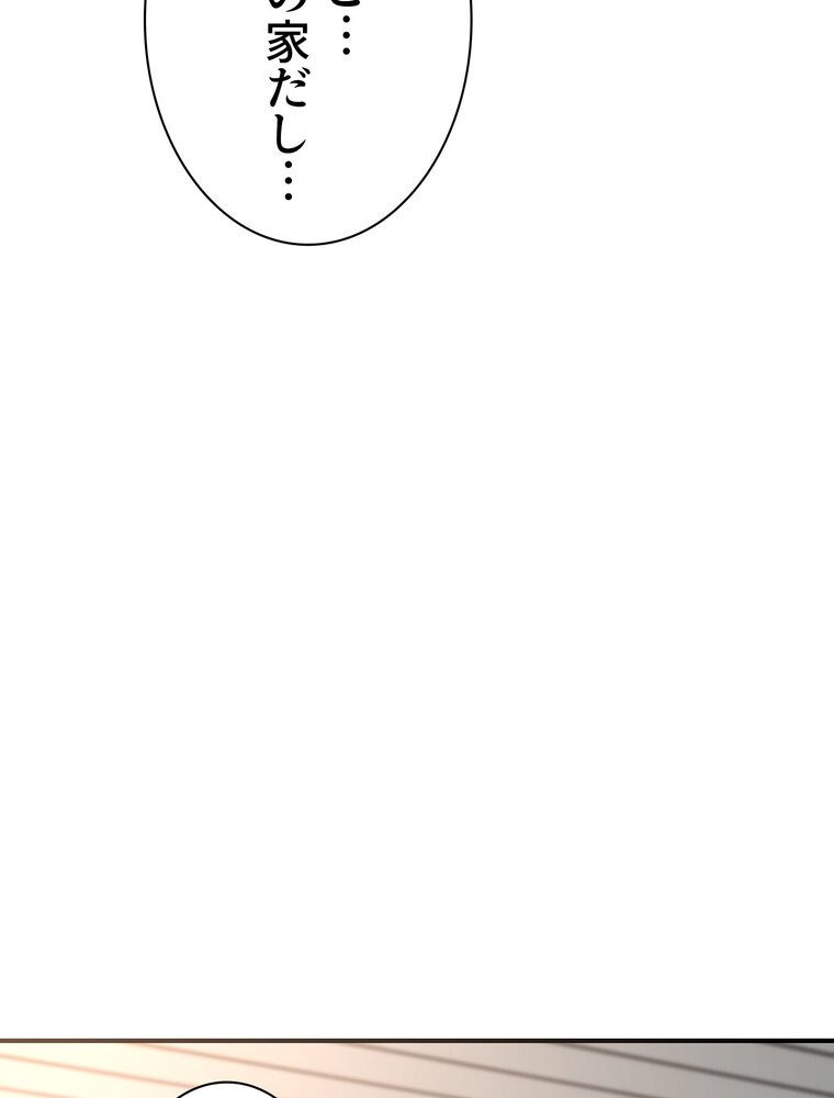 アヤシイ勉強会【完全版】 2話