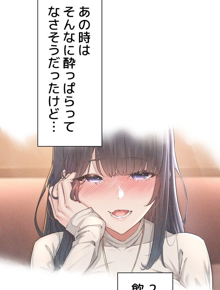 アヤシイ勉強会【完全版】 2話