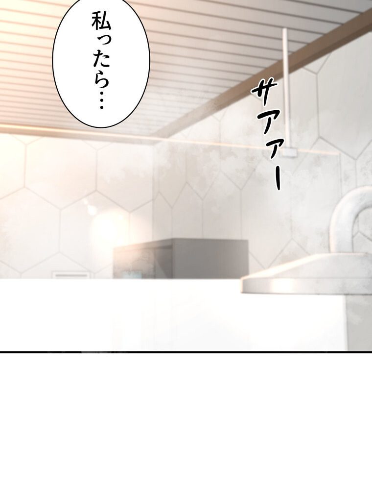 アヤシイ勉強会【完全版】 2話