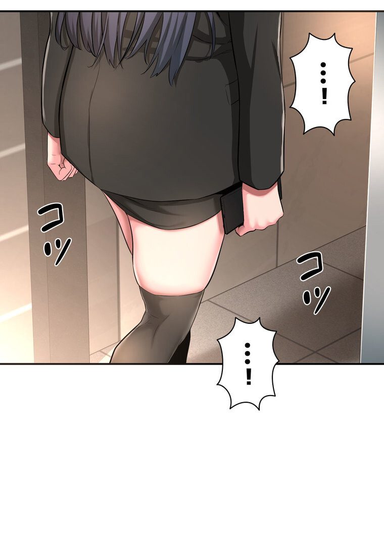 アヤシイ勉強会【完全版】 3話