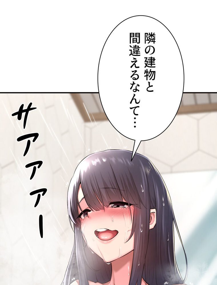 アヤシイ勉強会【完全版】 2話