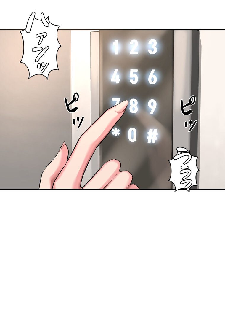 アヤシイ勉強会【完全版】 3話
