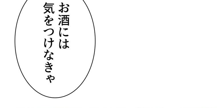 アヤシイ勉強会【完全版】 2話
