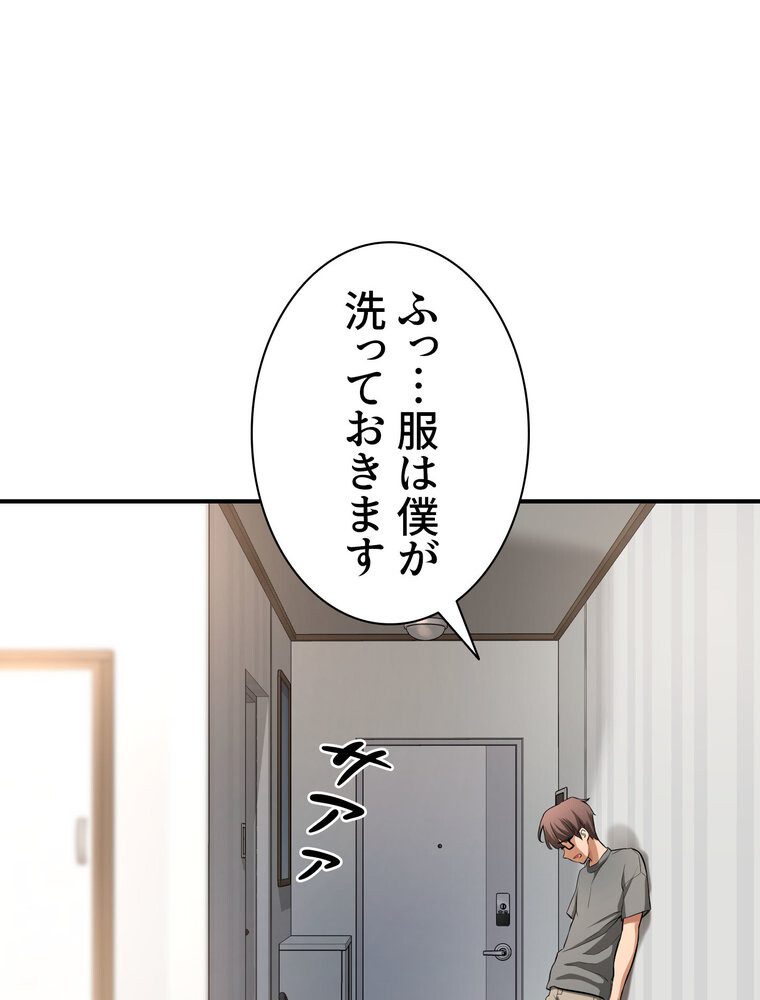 アヤシイ勉強会【完全版】 2話