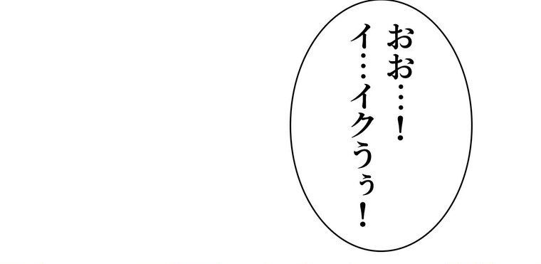 アヤシイ勉強会【完全版】 3話